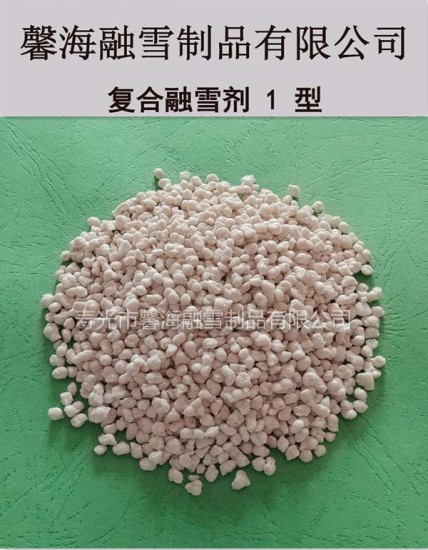 辽宁复合融雪剂-1型
