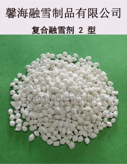 黑龙江复合型融雪剂-2型